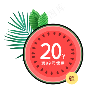 夏季小清新西瓜圆形优惠券