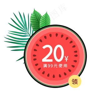 夏季小清新西瓜圆形优惠券
