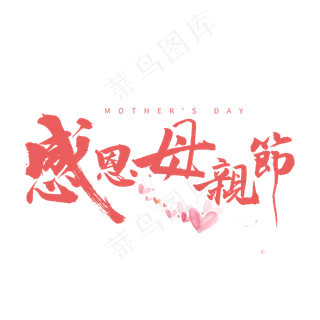 粉色感恩母亲节