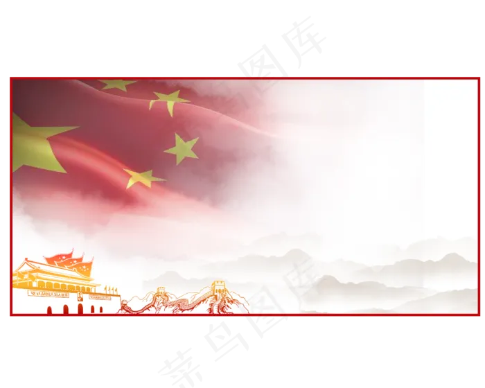 红色党建边框,免抠元素(2500*2000px 300 dpi )psd模版下载