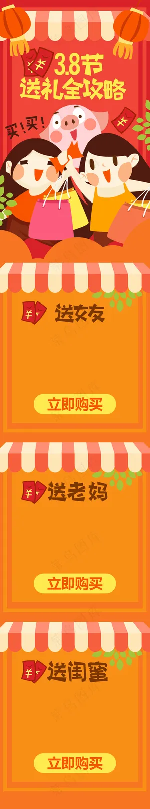 女神节妇女节活动页面手机端页面