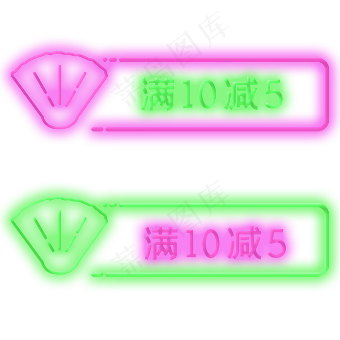 夏季贝壳满减灯管风格