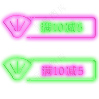 夏季贝壳满减灯管风格