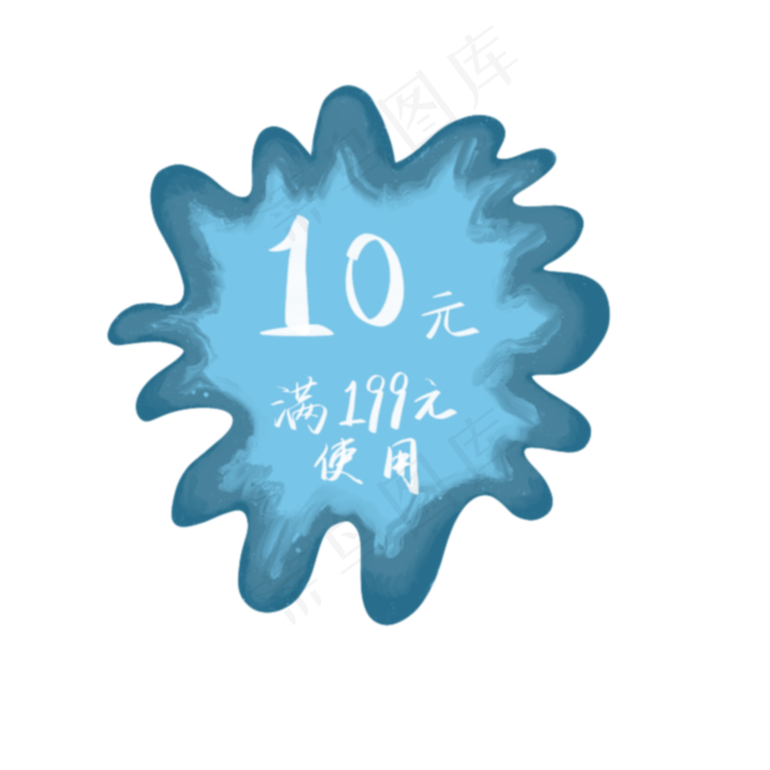 蓝色年货节优惠券,免抠元素(2000*2000px 300 dpi )psd模版下载
