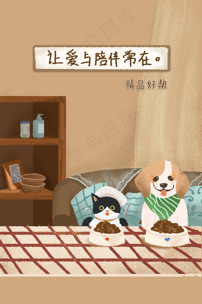 宠物食品宠物健康陪伴温暖(3545*5315px 300 dpi )