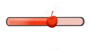 可爱苹果进度条