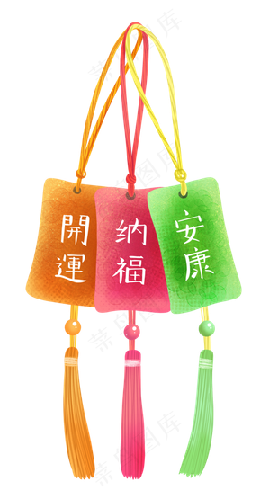 平安福粽子图案