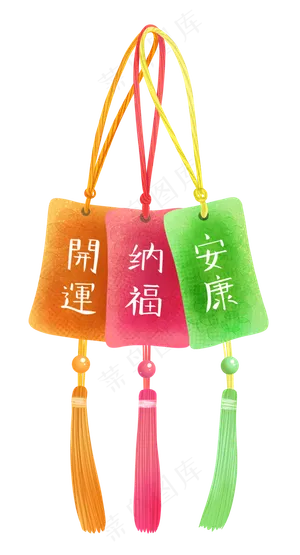 平安福粽子图案