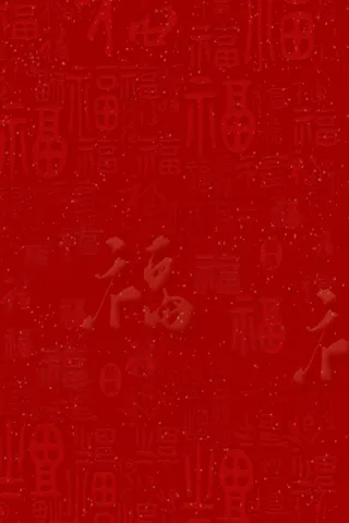 金福中国风红色底纹