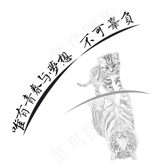 唯有青春与梦想不可辜负