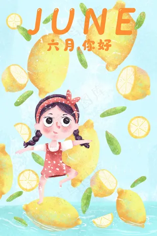 月份日历六月你好配图