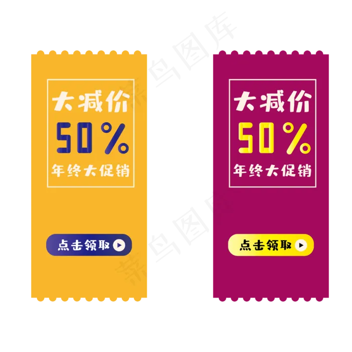 满减优惠券促销标签(2835*2835px 300 dpi )ai矢量模版下载