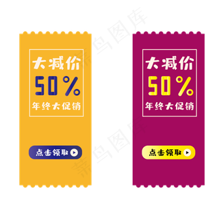 满减优惠券促销标签