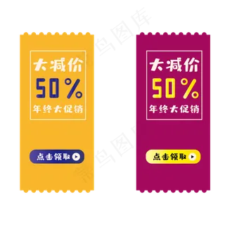满减优惠券促销标签