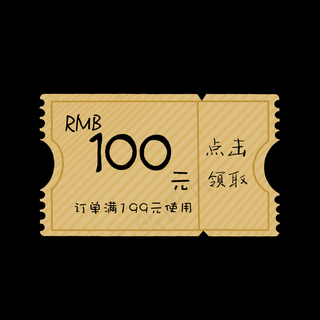 黄色邮票样式优惠券