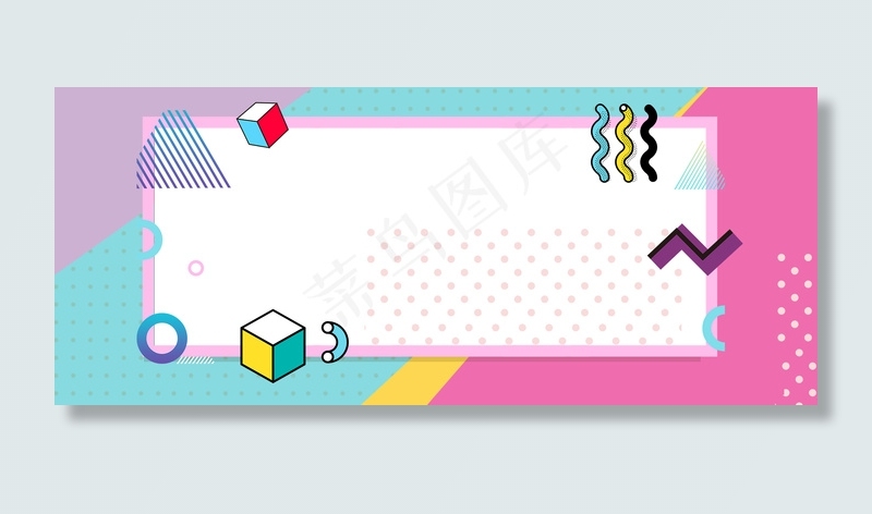 电商撞色几何孟菲斯图形618促销背景