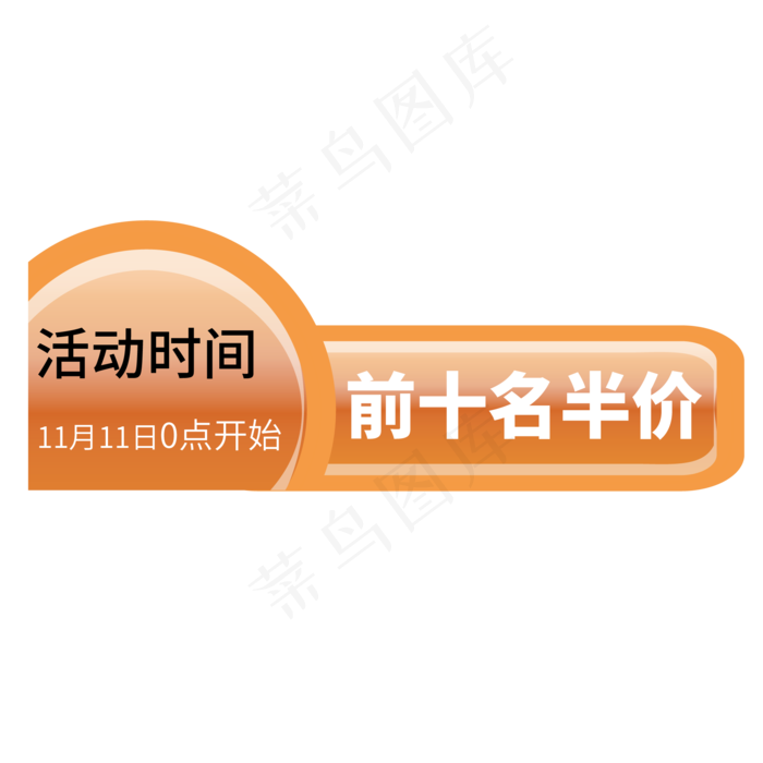 电商通用标签设计ai矢量模版下载