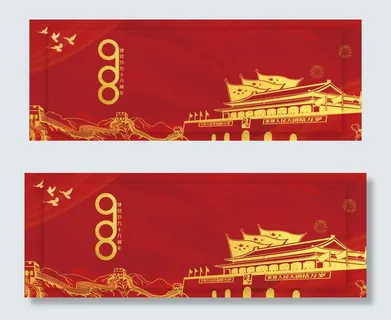 七一宣传红色展板