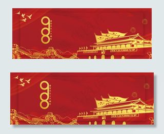 七一宣传红色展板