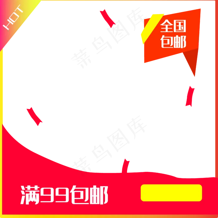 电商红色热销促销主图(1000X1000(DPI:300))ai矢量模版下载