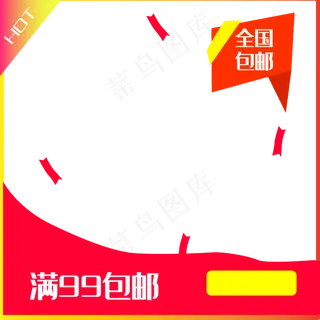 电商红色热销促销主图