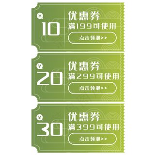 促销标签绿色渐变古风电商促销优