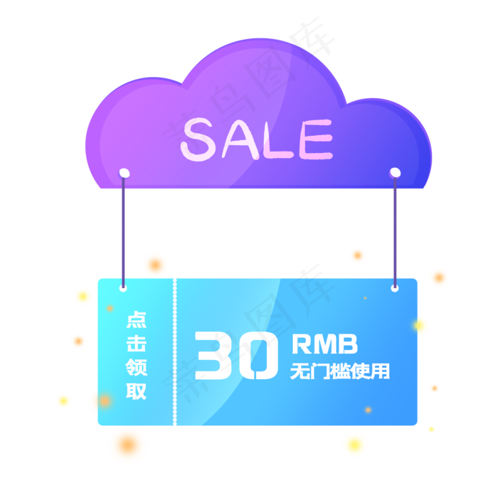 云朵吊牌优惠券(2000X2000(DPI:300))psd模版下载