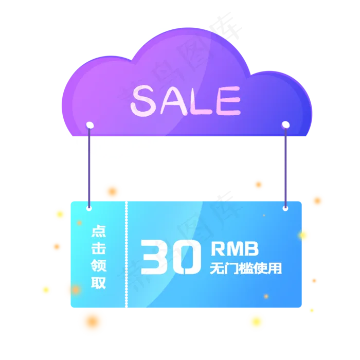 云朵吊牌优惠券(2000X2000(DPI:300))psd模版下载
