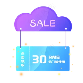 云朵吊牌优惠券