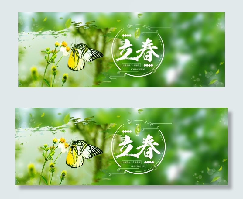 简约合成立春花朵蝴蝶背景