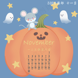 清新鼠年十一月2020年历月历,免抠元素