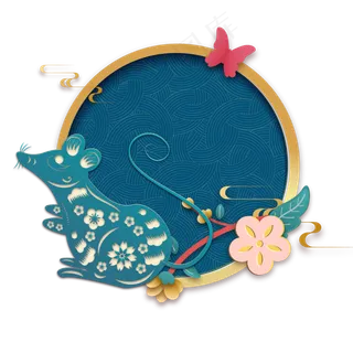 创意中国风鼠年剪纸,免抠元素