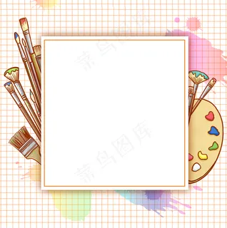 绘画培训班边框35 绘画培训班边框35