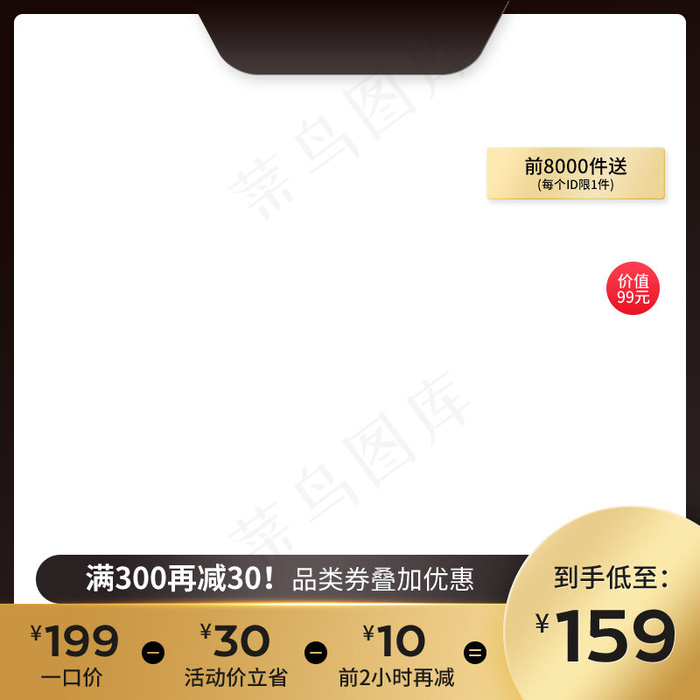 黑色星期五淘宝促销主图