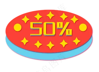 红色促销优惠券