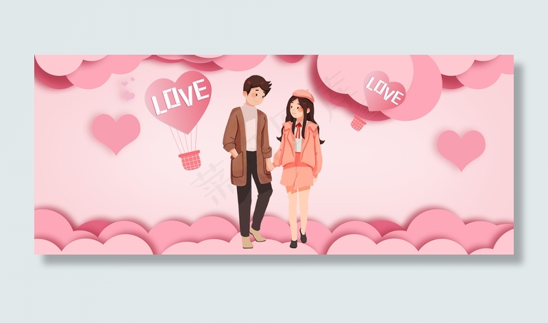 520情人节粉色浪漫背景