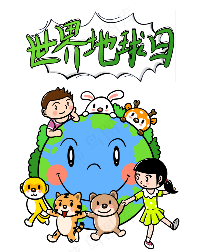 世界地球日(2000X2500(DPI:150))psd模版下载