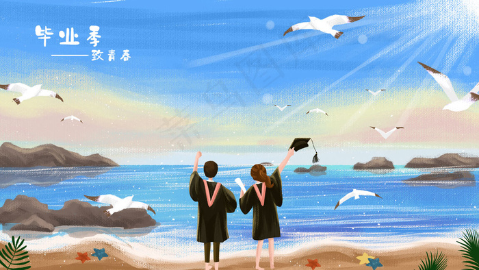 毕业季毕业学士服大学生致青春海边沙滩夏日(2880*1620px 300 dpi )psd模版下载