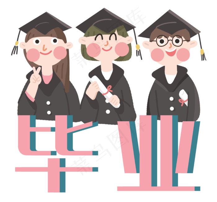 毕业季毕业合影毕业文字学生