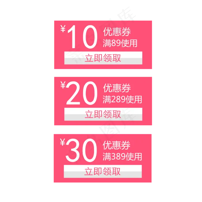 红色优惠券淘宝天猫京东电商促销