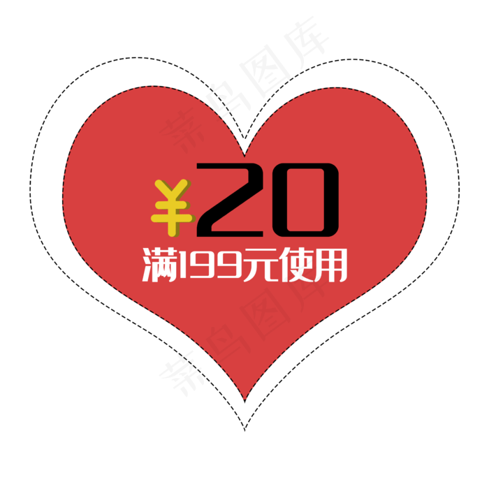 优惠券促销标签打折折扣20元红(2362X2362(DPI:300))psd模版下载