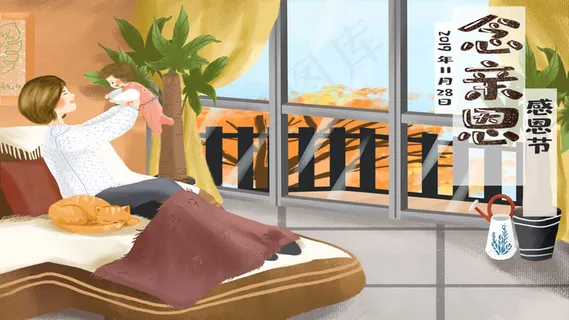 感恩节感恩母亲妈妈和孩子温馨插画