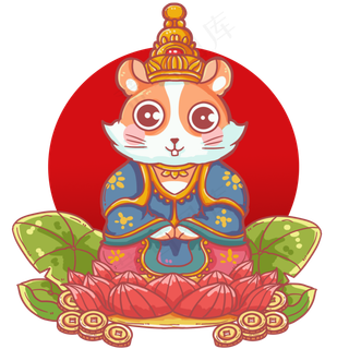 卡通仓鼠鼠年,免抠元素