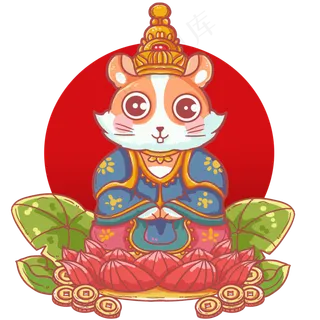 卡通仓鼠鼠年,免抠元素
