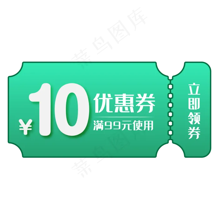 彩色简洁优惠券(2084*2084px 72 dpi )psd模版下载