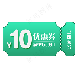 彩色简洁优惠券