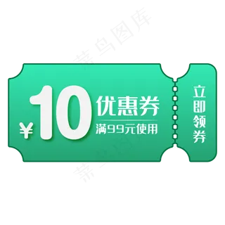 彩色简洁优惠券