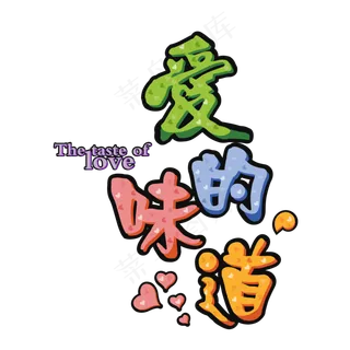 感恩母亲节爱的味道主题