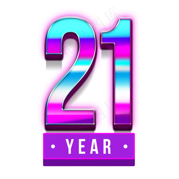 香港回归21周年艺术字PNG(2000X2000(DPI:100))psd模版下载