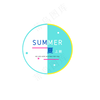 夏季促销优惠券